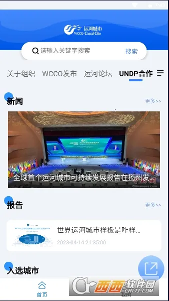 �˺ӳ���(�˺���Ѷƽ̨)v2.2 �ٷ�����