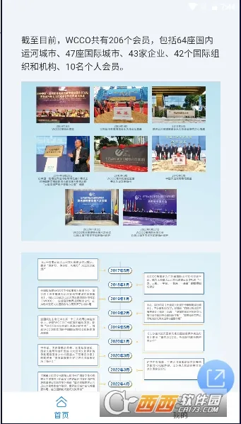 �˺ӳ���(�˺���Ѷƽ̨)v2.2 �ٷ�����