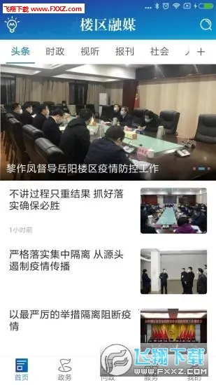 ¥����ý(��������ƽ̨)v3.3 �ٷ�����