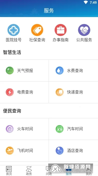 ¥����ý(��������ƽ̨)v3.3 �ٷ�����