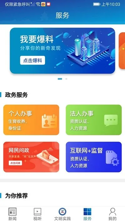 ¥����ý(��������ƽ̨)v3.3 �ٷ�����