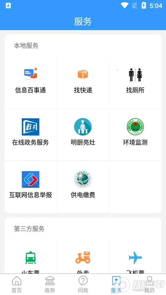 ����ల׿���ֻ���v1.4.43 ��Ѱ�