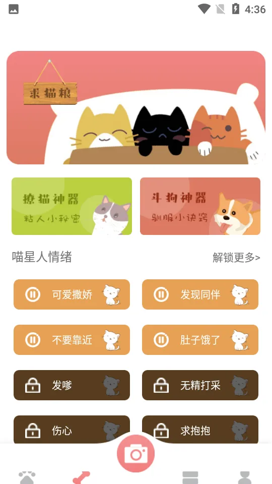 ����Ȥζ������(�������Է�����)v4.1.202 ��׿��