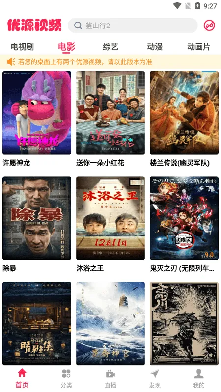 ��Դ��Ƶ(��Ƶ׷������)v2.0.7 ��׿��