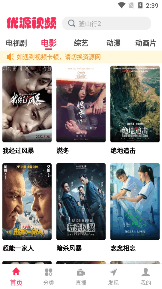 ��Դ��Ƶ(��Ƶ׷������)v2.0.7 ��׿��