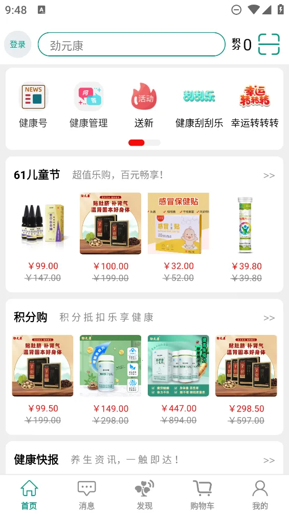 ��Ԫ��2026����v1.9.3 �ֻ���