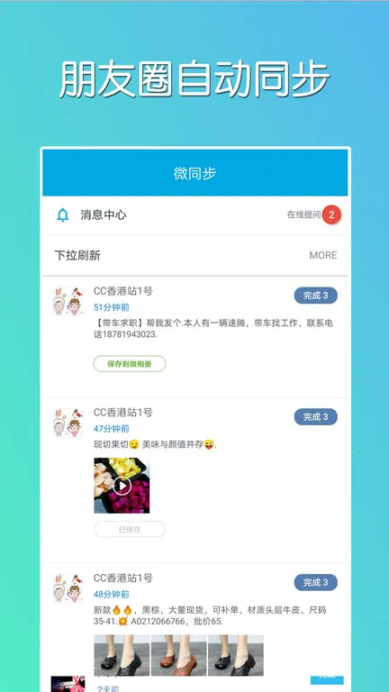 ΢ͬ����׿���ֻ���v2.0.10 ��׿��