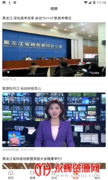 ������̨��(������Ѷƽ̨)v4.5.8 ��Ѱ�