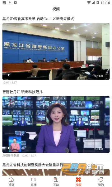 ������̨��(������Ѷƽ̨)v4.5.8 ��Ѱ�