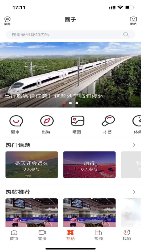 ������̨��(������Ѷƽ̨)v4.5.8 ��Ѱ�