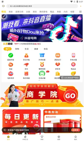 ���(���̵���ƽ̨)v2.5.0 ��Ѱ�