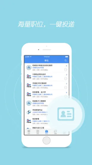 ��Ͷ��(У԰��ְƽ̨)v5.3.2 �ٷ�����