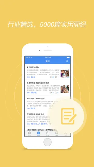 ��Ͷ��(У԰��ְƽ̨)v5.3.2 �ٷ�����