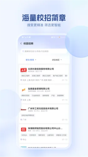 ��Ͷ��(У԰��ְƽ̨)