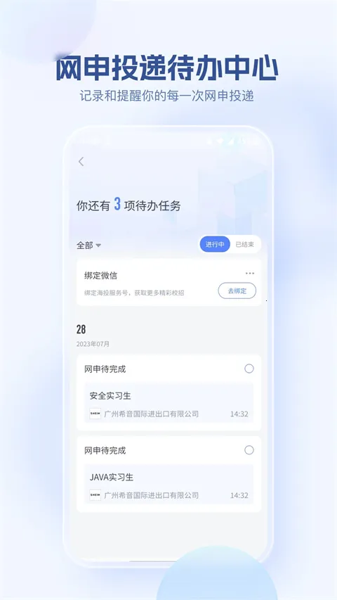 ��Ͷ��(У԰��ְƽ̨)