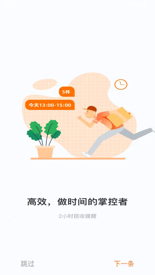 ������(���Ա�칫����)v2.1.0 �ٷ�����