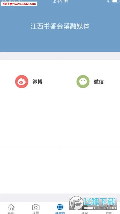 �����Ϫ2026�ٷ�����v3.3.3 ��׿��