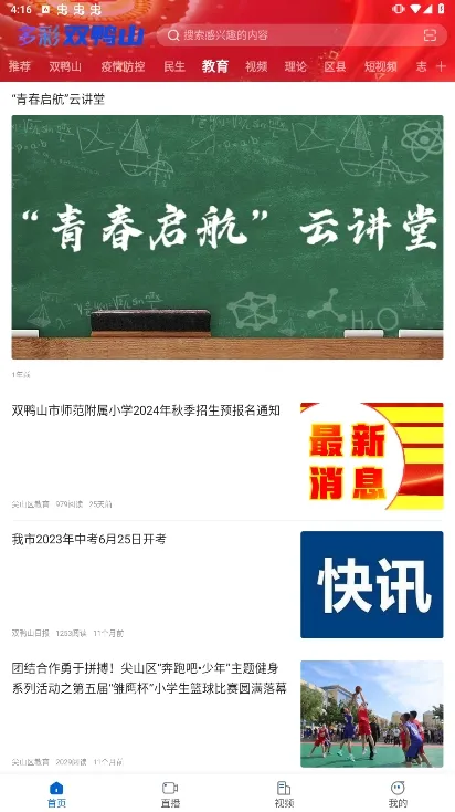 ���˫Ѽɽ2026�ٷ�����v4.5.8 ��Ѱ�