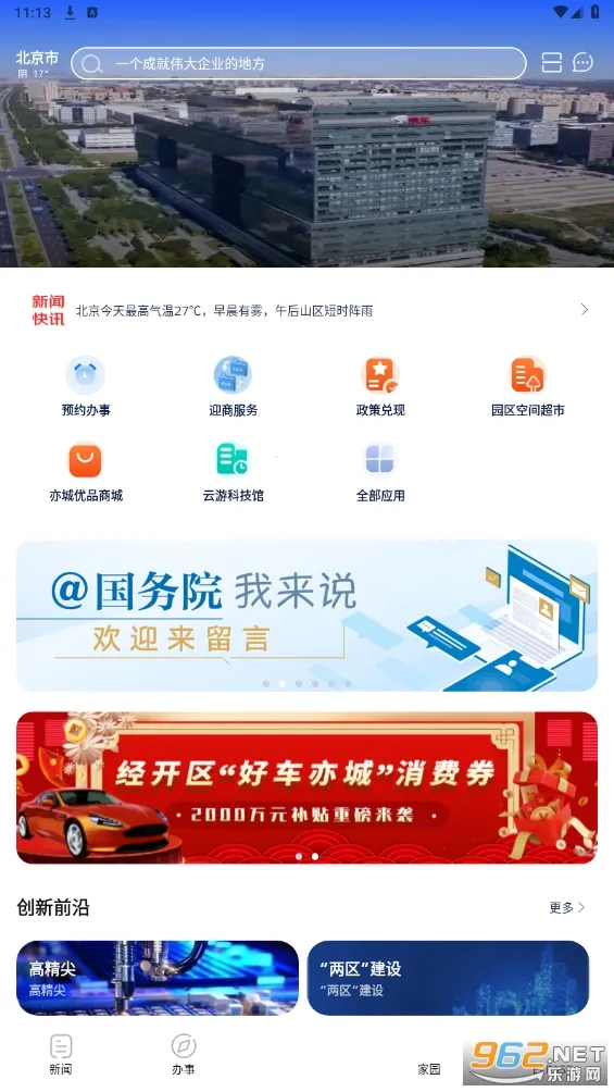 �����2026�ٷ�����v3.6.0 ��׿��