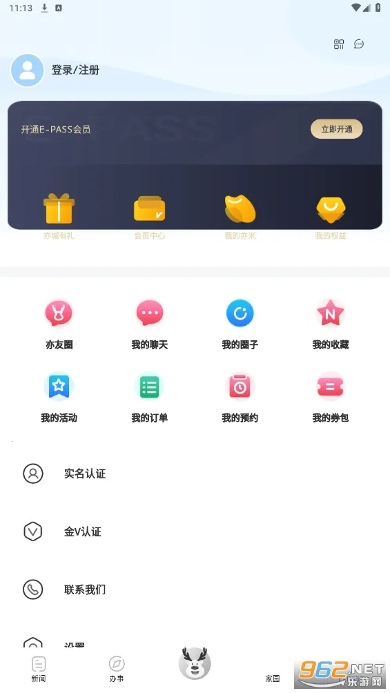 �����2026�ٷ�����v3.6.0 ��׿��