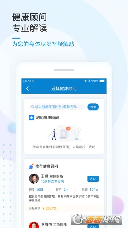 ��֪����(������������)v4.2.5 �ֻ���