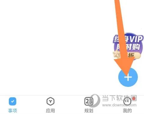 时光序(时间管理app) 时光序(时间管理app)