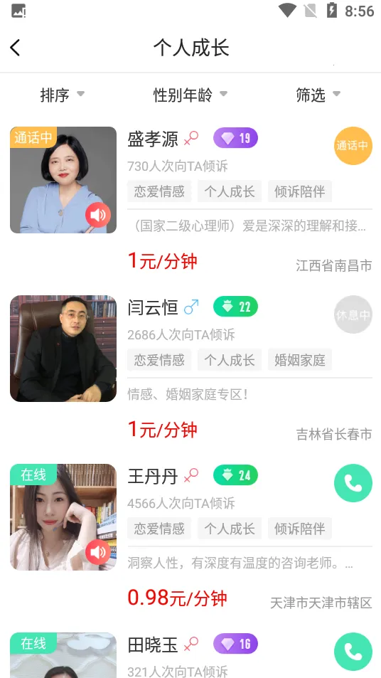 ��������(�������ƽ̨)v1.8.1 ��׿��