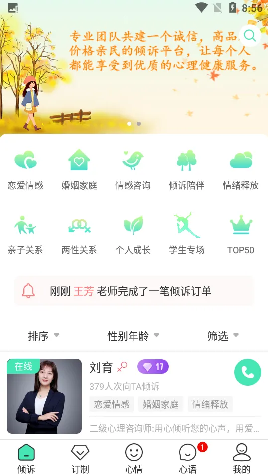 ��������(�������ƽ̨)v1.8.1 ��׿��