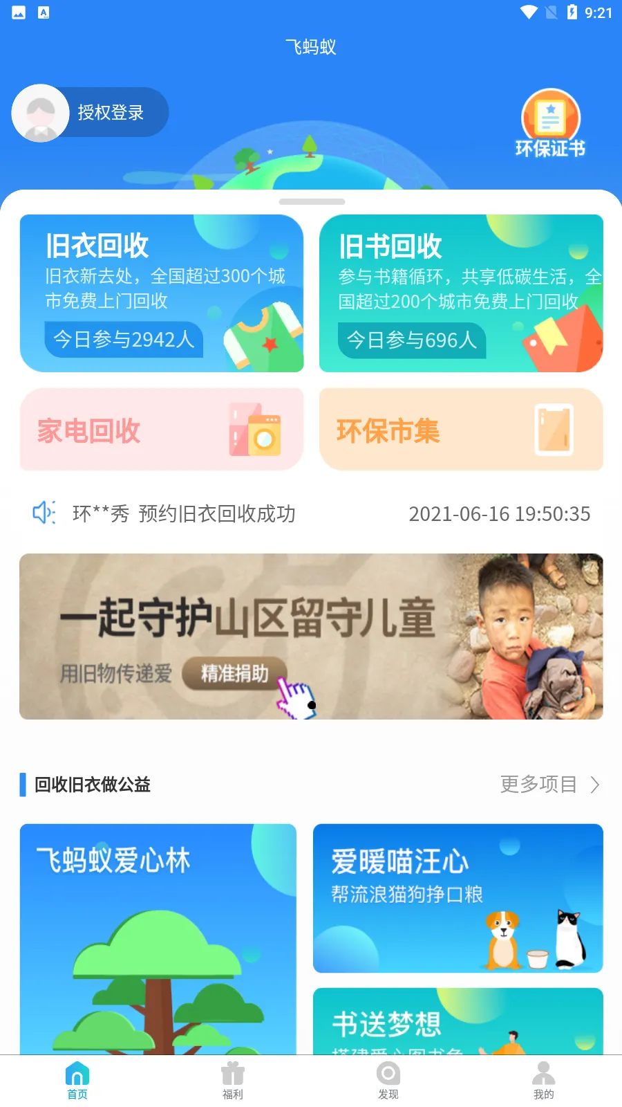 �����Ͼ��·�����(���»���ƽ̨)v1.10.00 �ٷ�����