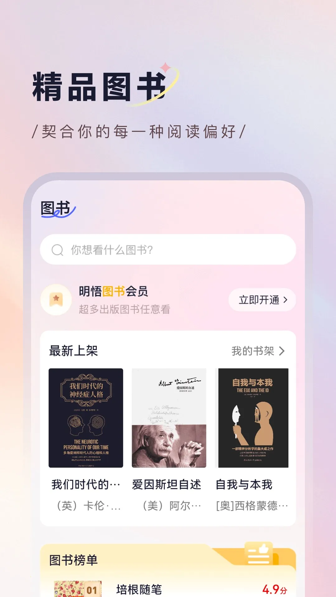 ����֪��(�鼮ѧϰƽ̨)