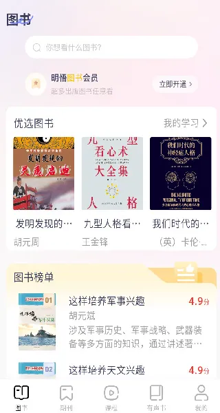 ����֪��(�鼮ѧϰƽ̨)