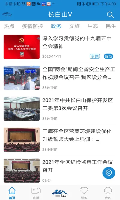 ����ɽV(����ɽ����ƽ̨)v1.0.3 ��Ѱ�