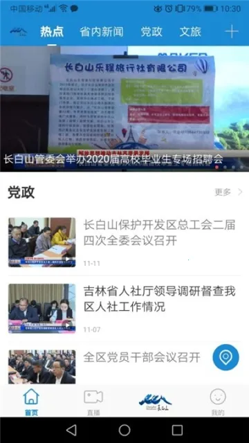 ����ɽV(����ɽ����ƽ̨)v1.0.3 ��Ѱ�