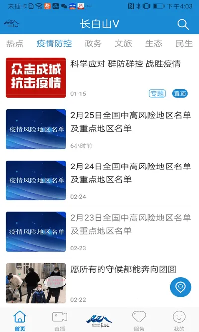 ����ɽV(����ɽ����ƽ̨)v1.0.3 ��Ѱ�