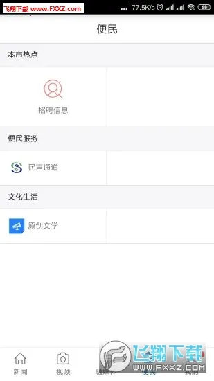 ������Ϫ2026���ذ�װv3.3.6 ��Ѱ�