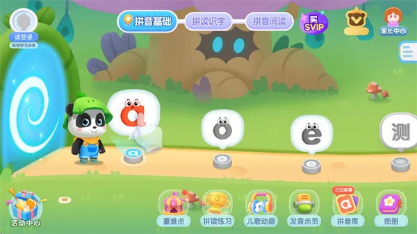 ������ʿƴ��2026�ٷ����°汾