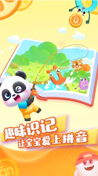 ������ʿƴ��2026�ٷ����°汾