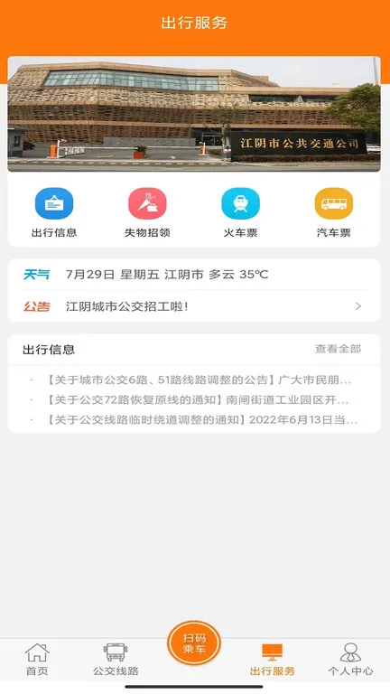 ȫ��ͨ2026�ٷ����°汾v1.9.23 �ٷ�����