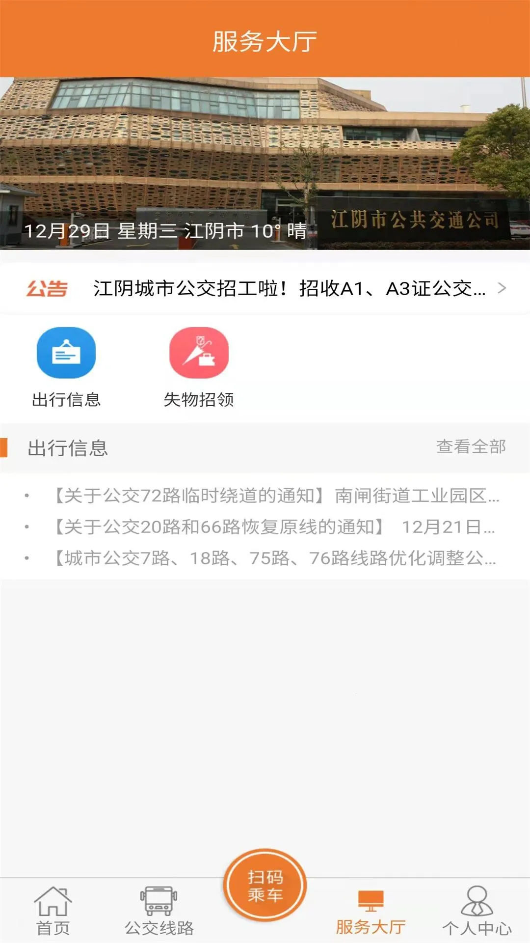 ȫ��ͨ2026�ٷ����°汾v1.9.23 �ٷ�����