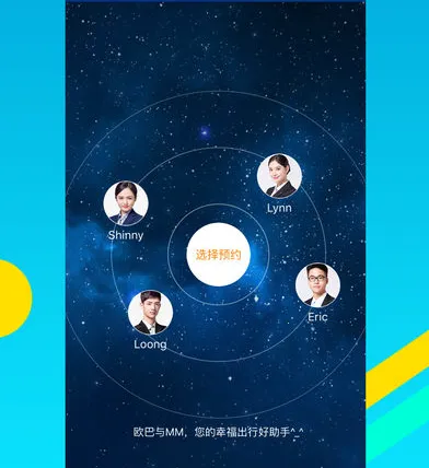 泛嘉行(企业商旅软件)