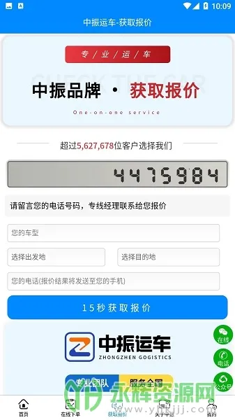 �����˳�(�˳�����ƽ̨)v1.0.0 ��Ѱ�