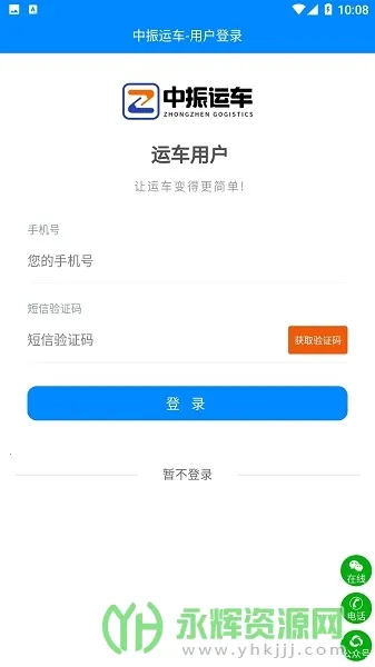 �����˳�(�˳�����ƽ̨)v1.0.0 ��Ѱ�