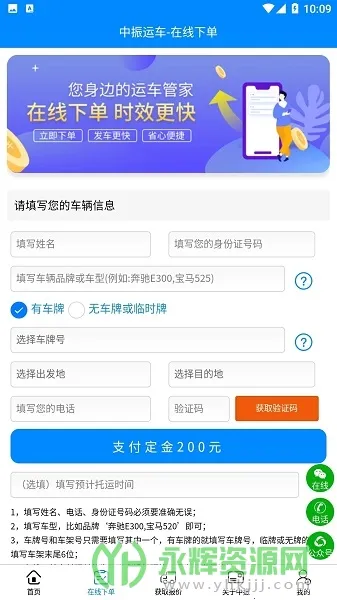 �����˳�(�˳�����ƽ̨)v1.0.0 ��Ѱ�