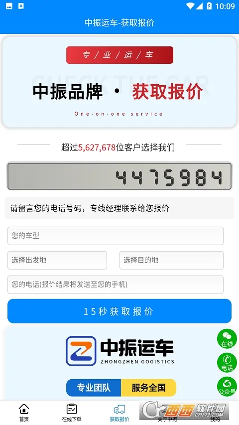 �����˳�(�˳�����ƽ̨)