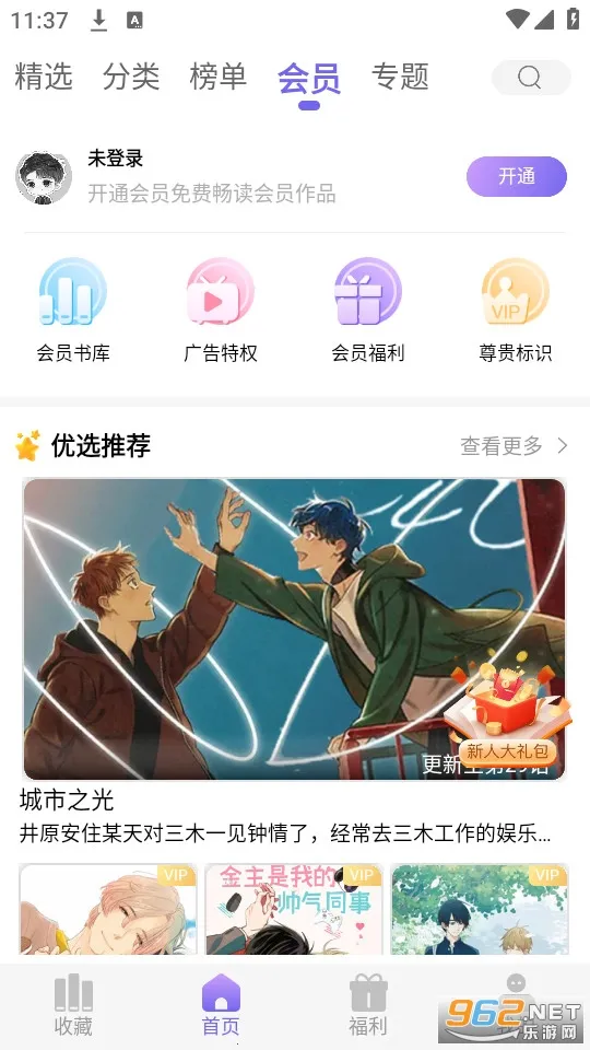 ��������(���������Ķ�)v1.3.7 ��׿��