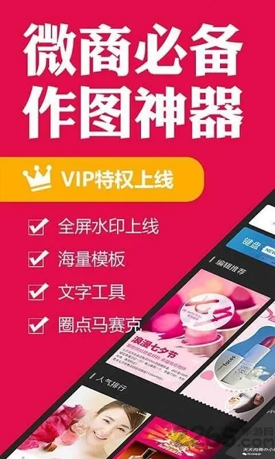 ��������(΢����ͼ����)v5.31.1 �ٷ�����