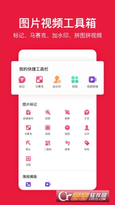 ��������(΢����ͼ����)v5.31.1 �ٷ�����