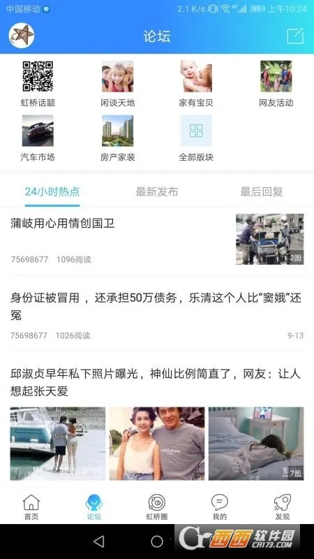 �����Ż���2026����v7.9.3 �ٷ�����