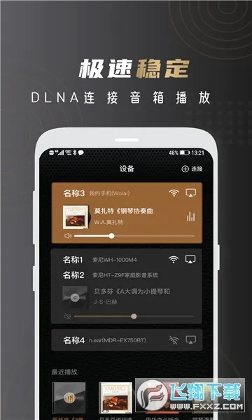 ����HIFI2026�ٷ�����v2.2.7 ��׿��