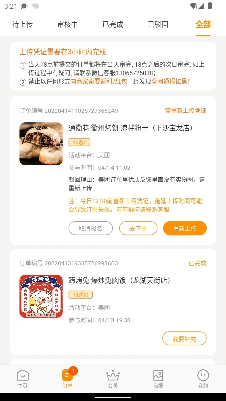 С����v3.12.2 ��׿��